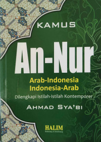 Image of Kamus An-Nur